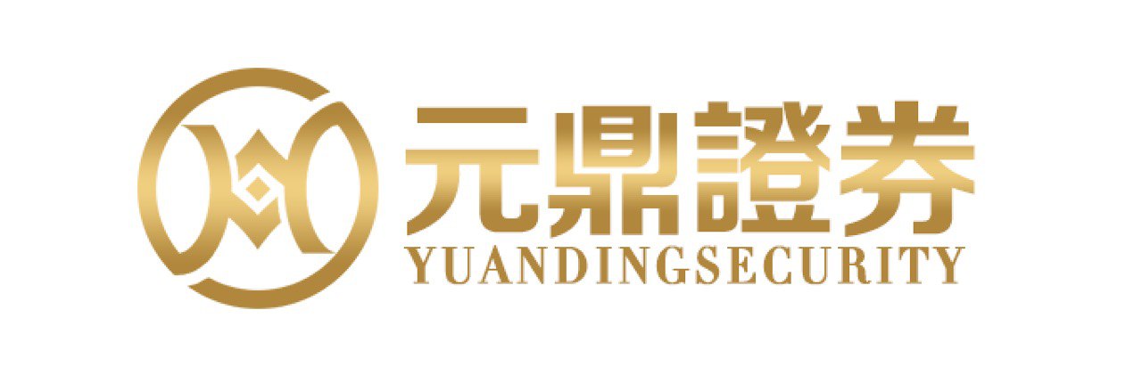 元鼎证券_元鼎证券官网_实盘配资炒股